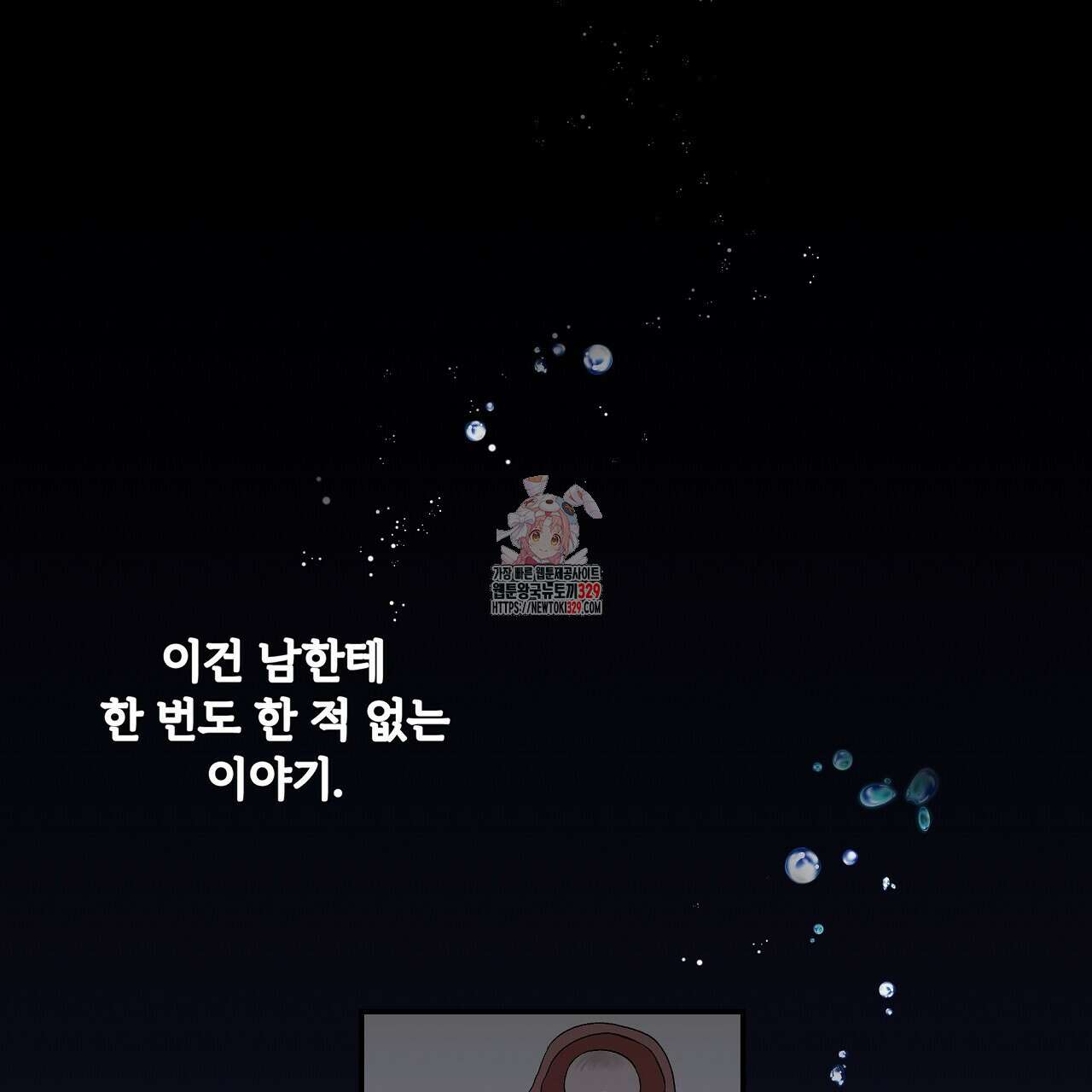 치치 시리즈 2화 1