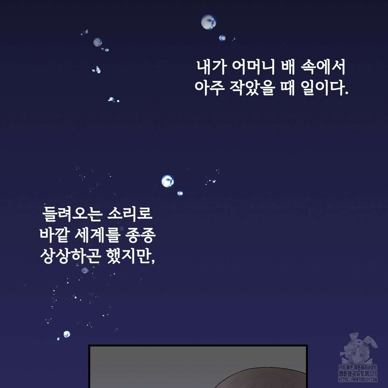 치치 시리즈 2화 3