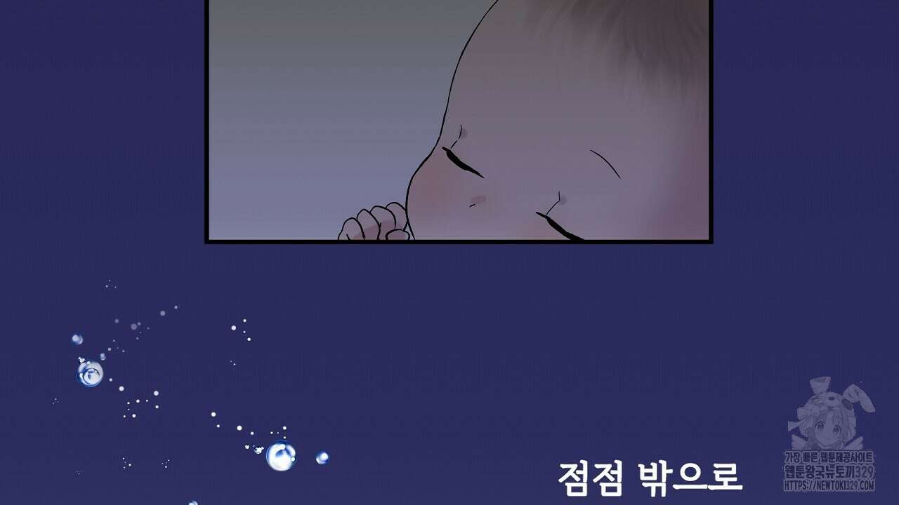 치치 시리즈 2화 4
