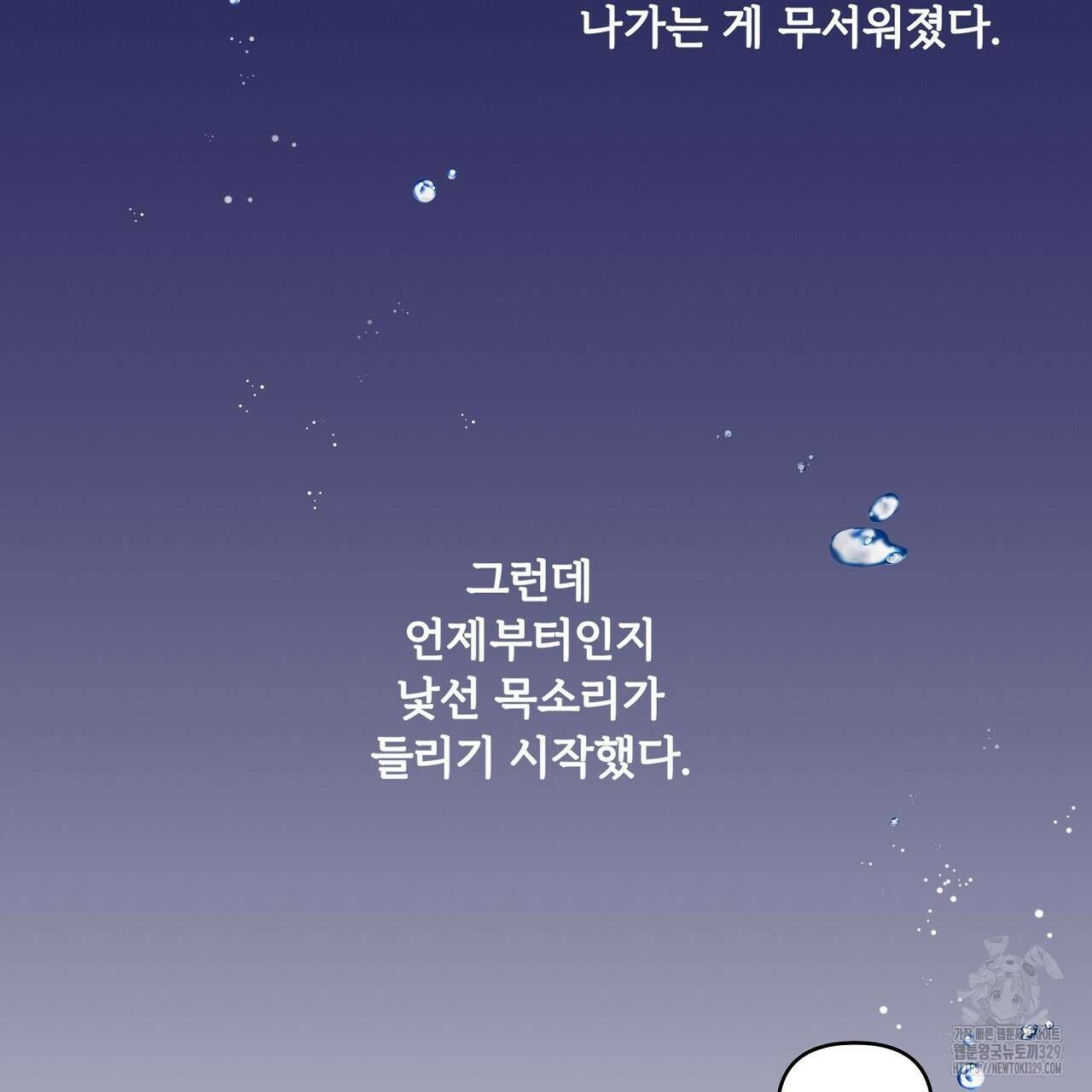 치치 시리즈 2화 5