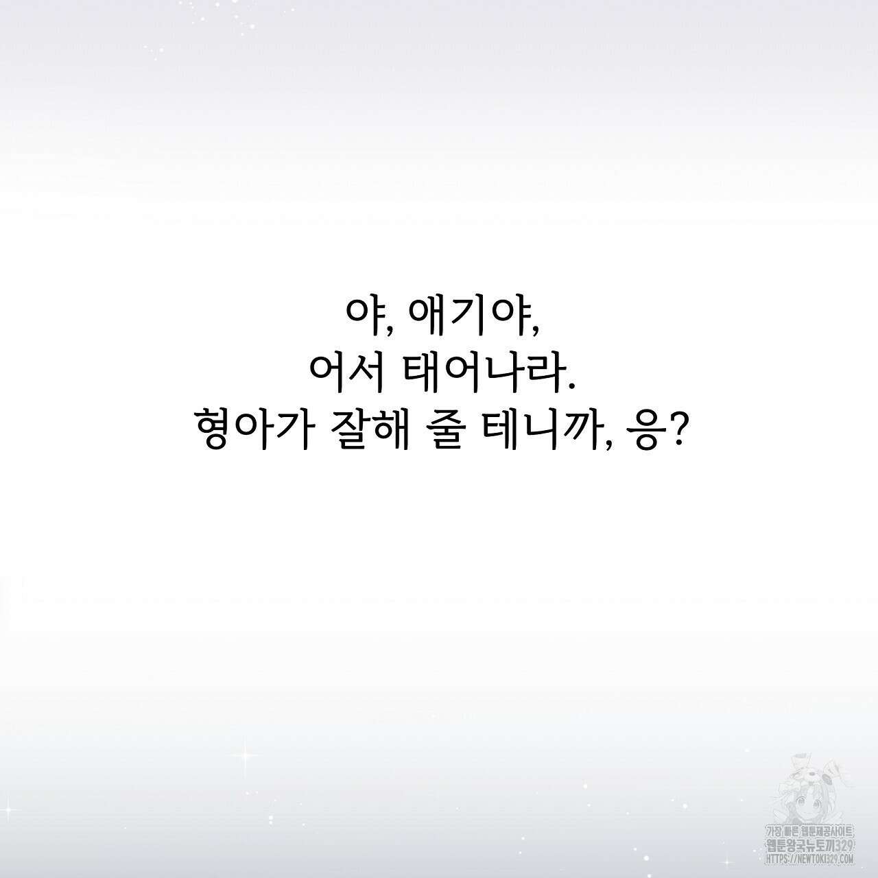 치치 시리즈 2화 7