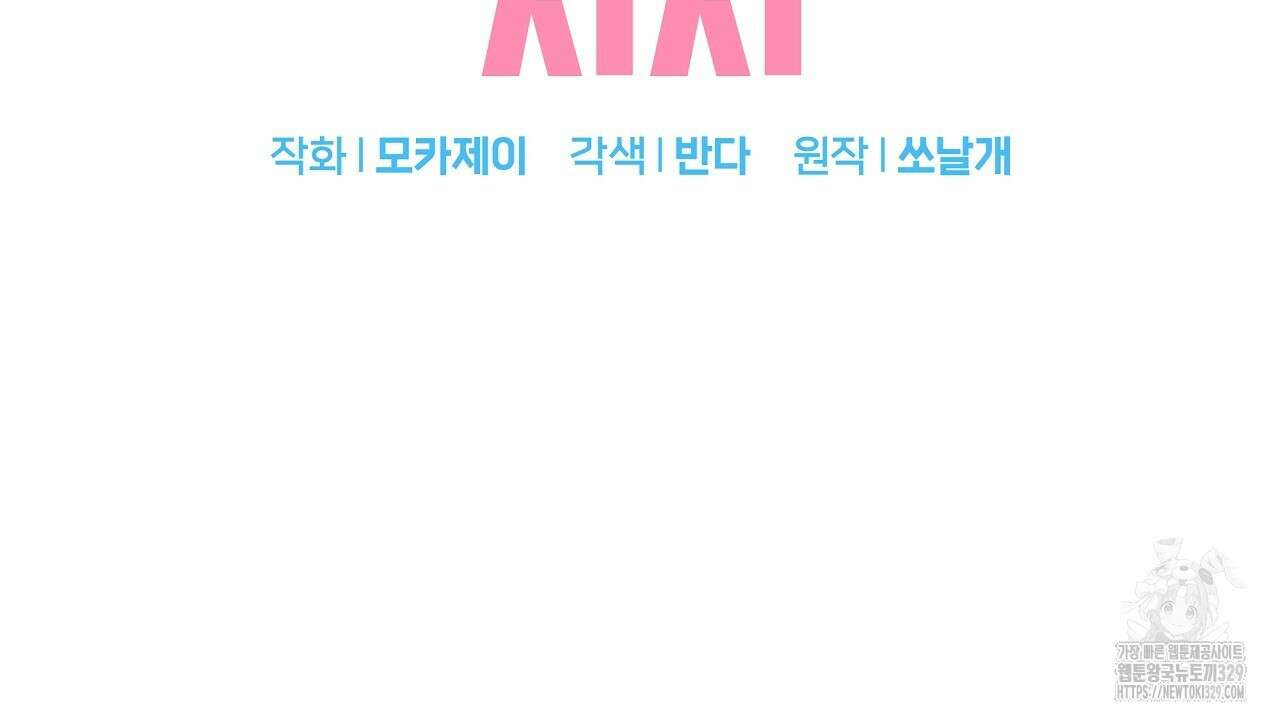 치치 시리즈 2화 12