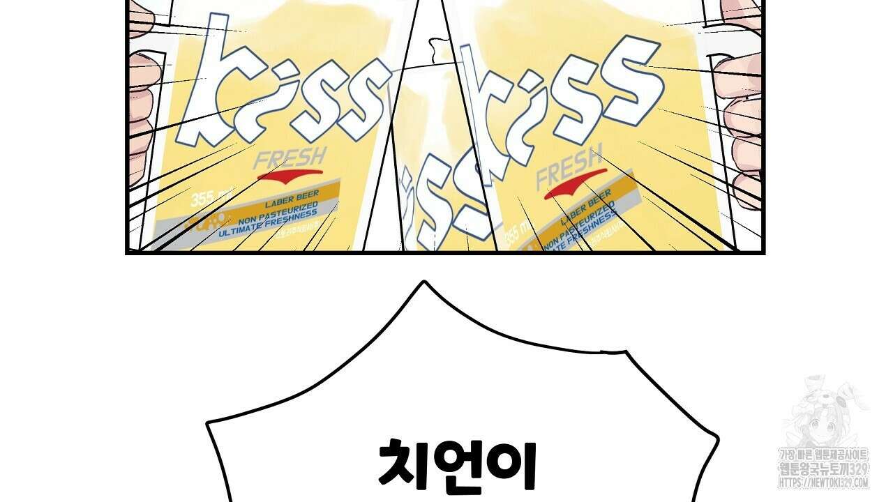 치치 시리즈 2화 14