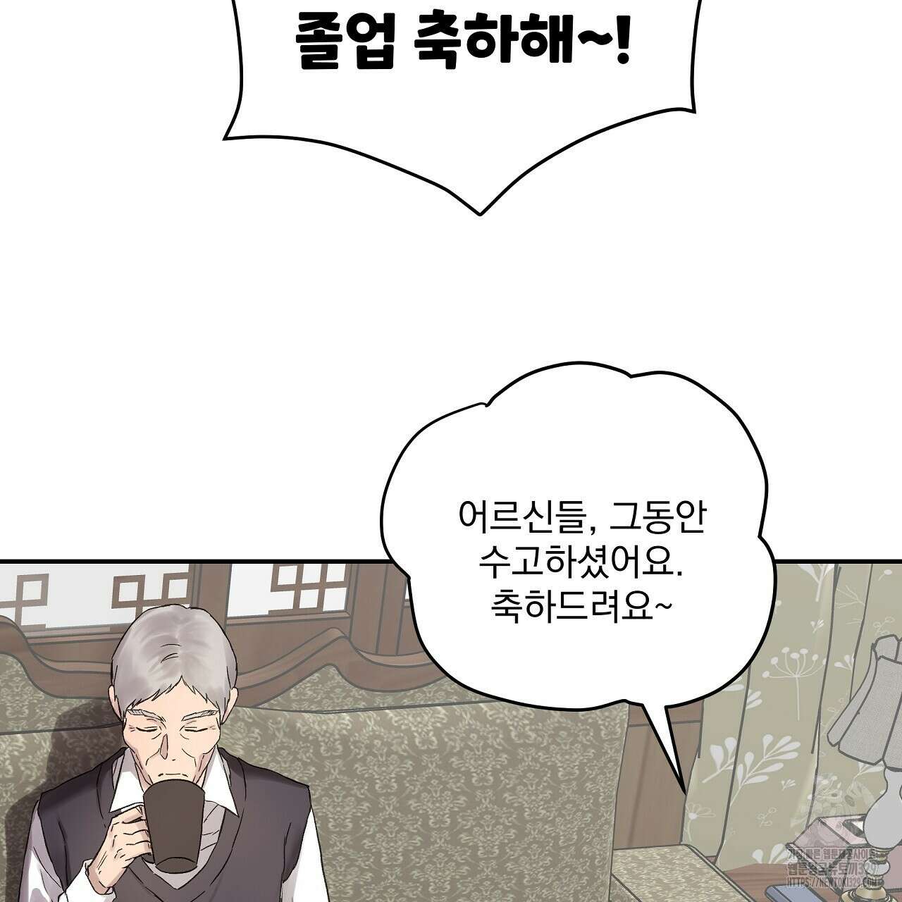 치치 시리즈 2화 15