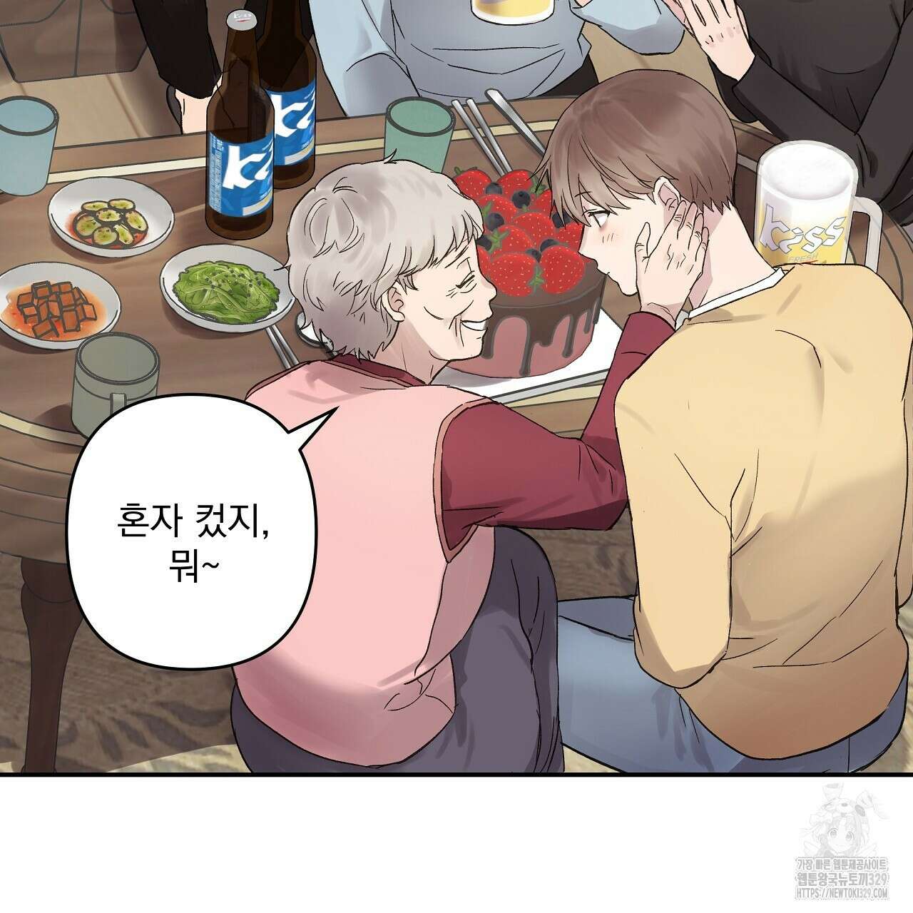 치치 시리즈 2화 17