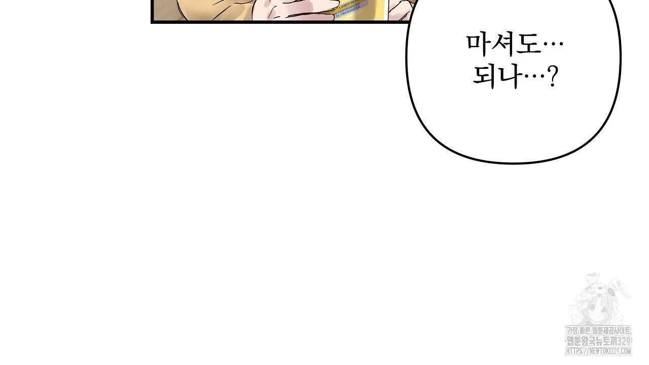 치치 시리즈 2화 20