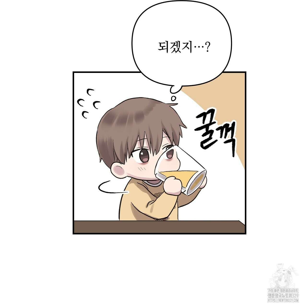 치치 시리즈 2화 21