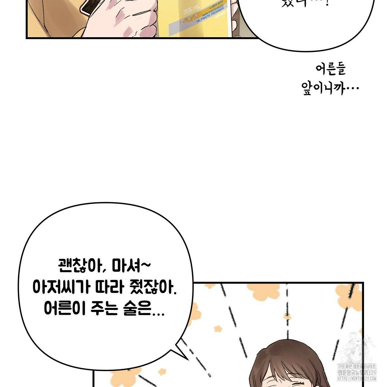 치치 시리즈 2화 25