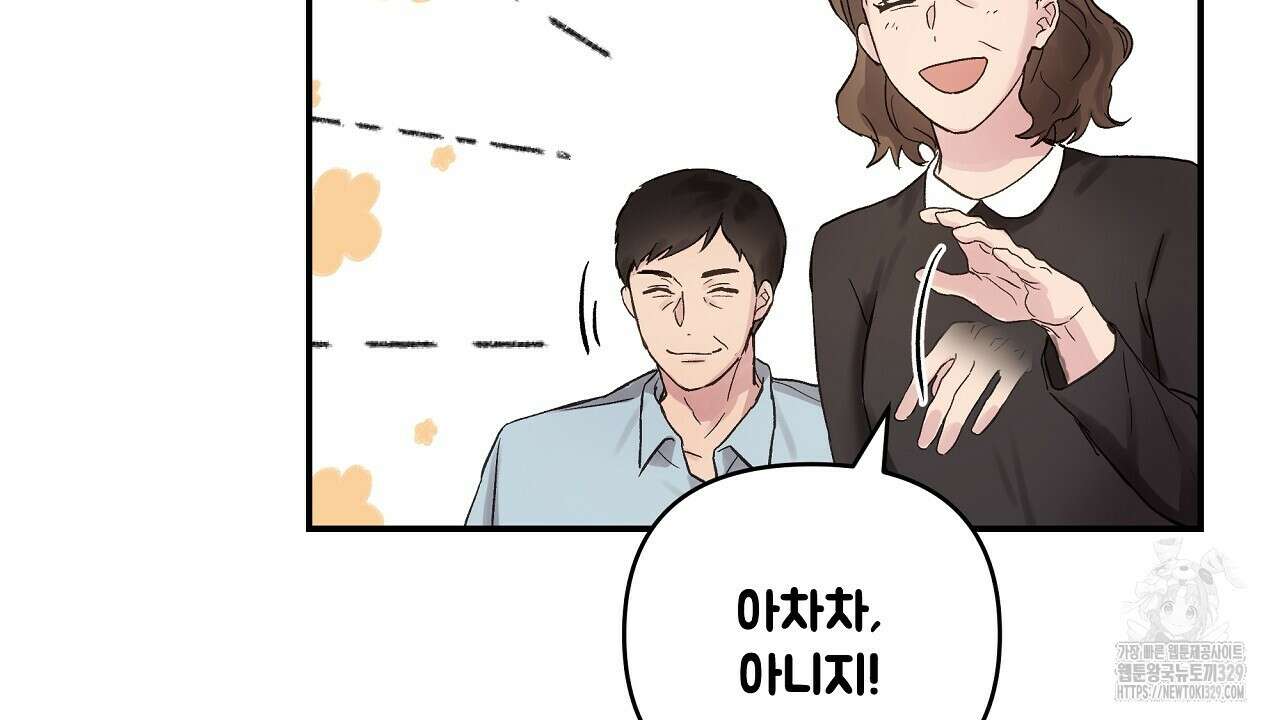 치치 시리즈 2화 26