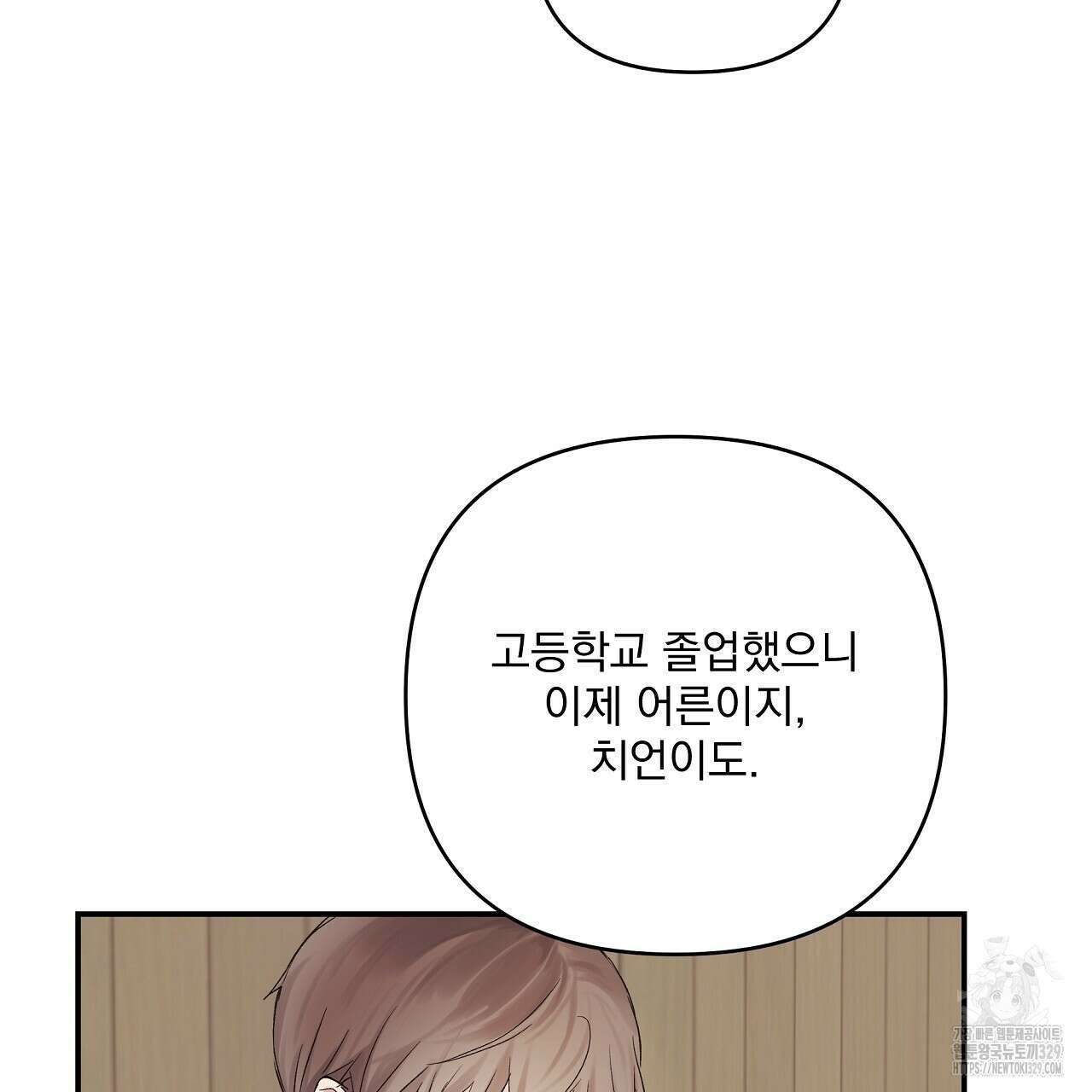 치치 시리즈 2화 27