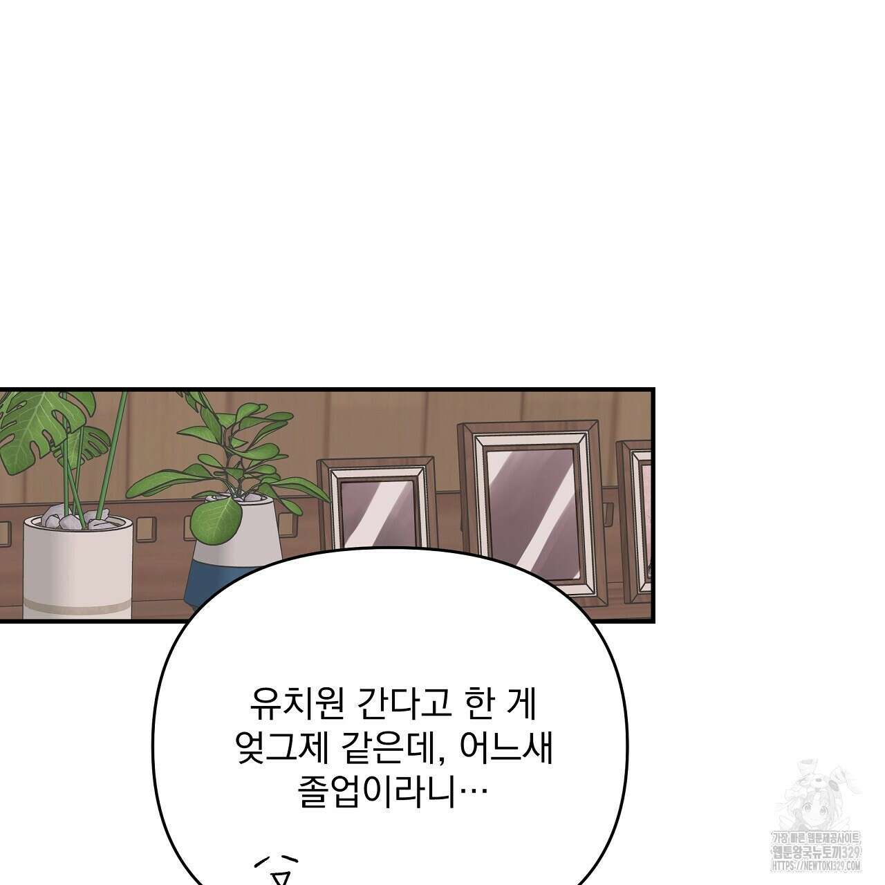 치치 시리즈 2화 29