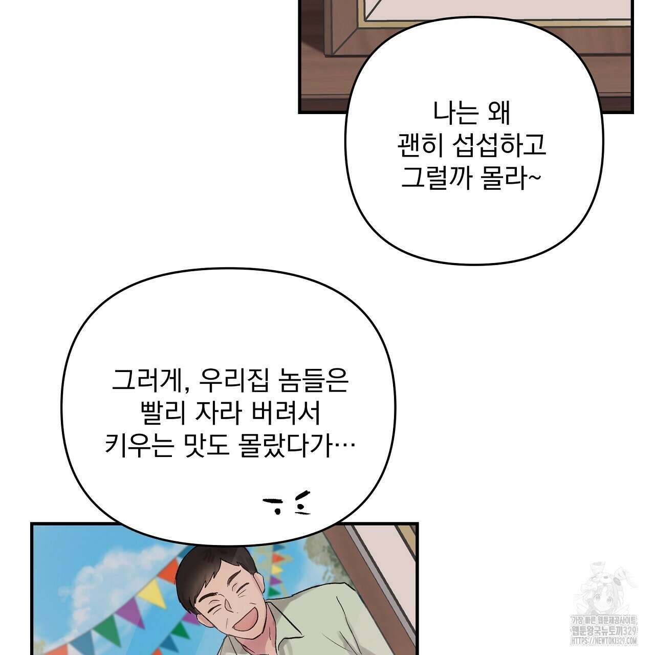 치치 시리즈 2화 31
