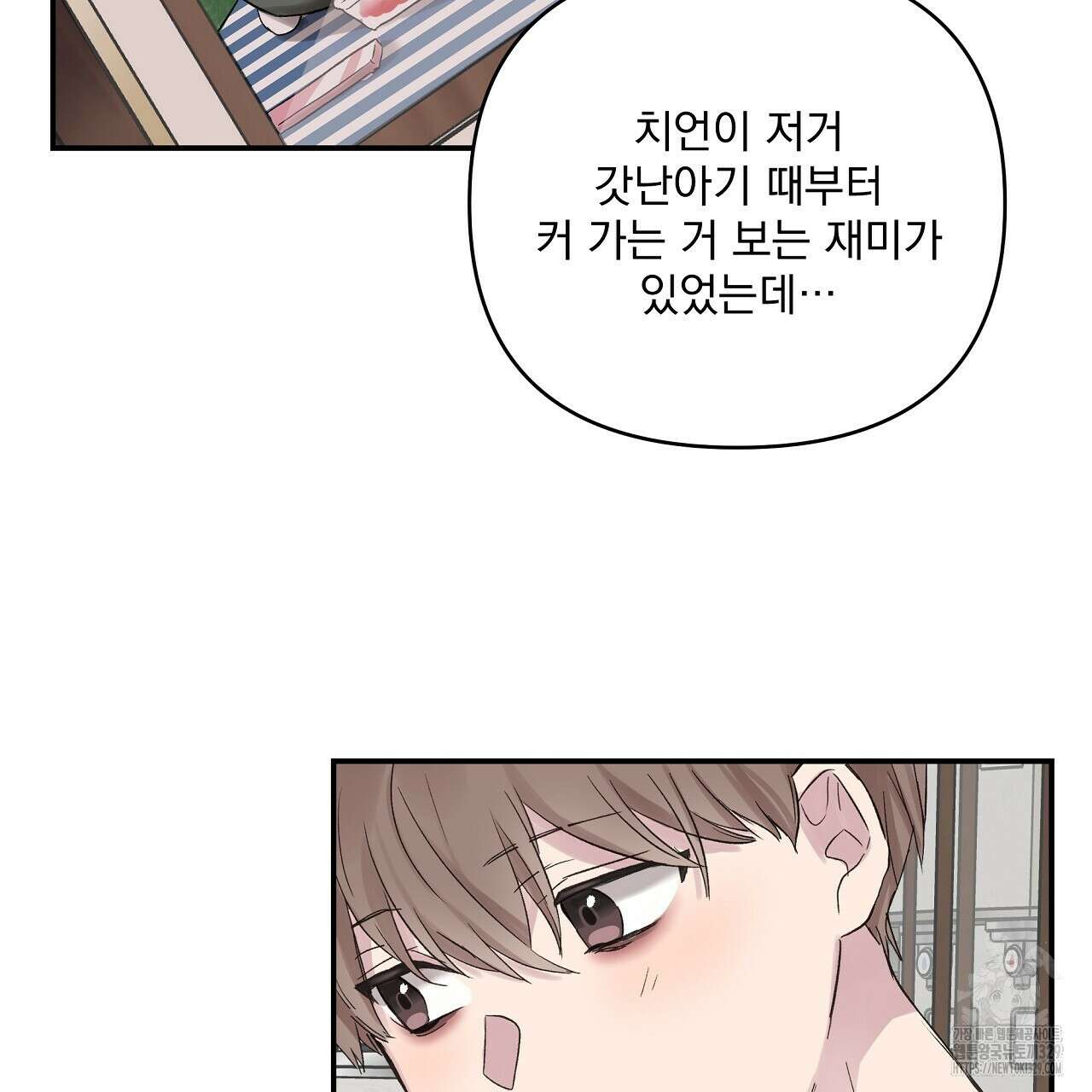 치치 시리즈 2화 33