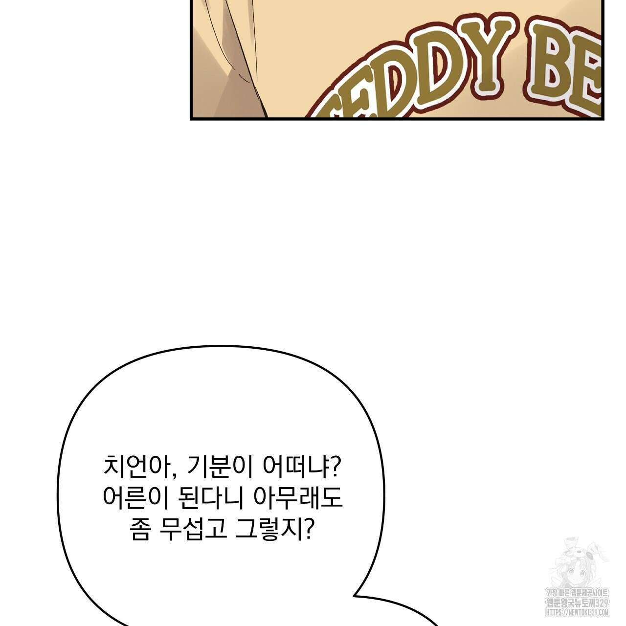 치치 시리즈 2화 35
