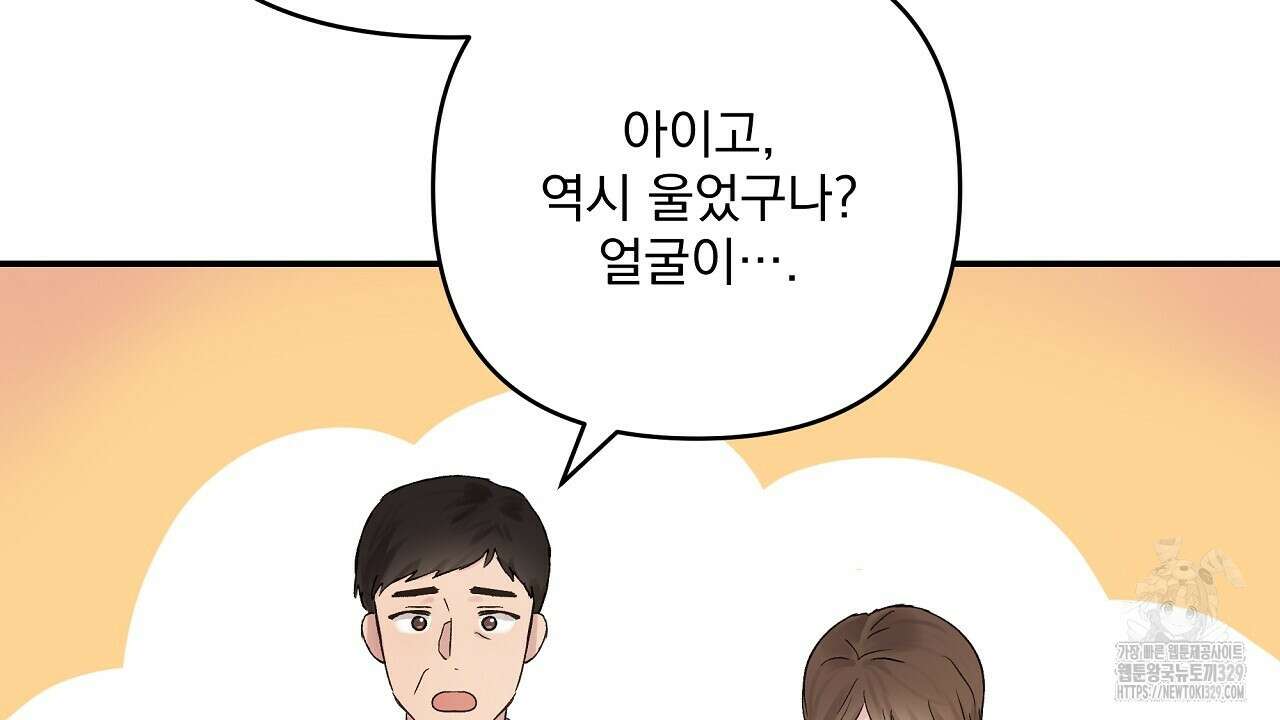 치치 시리즈 2화 36