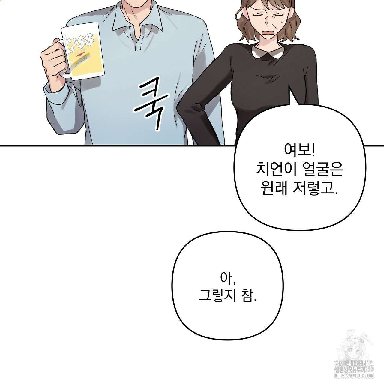 치치 시리즈 2화 37