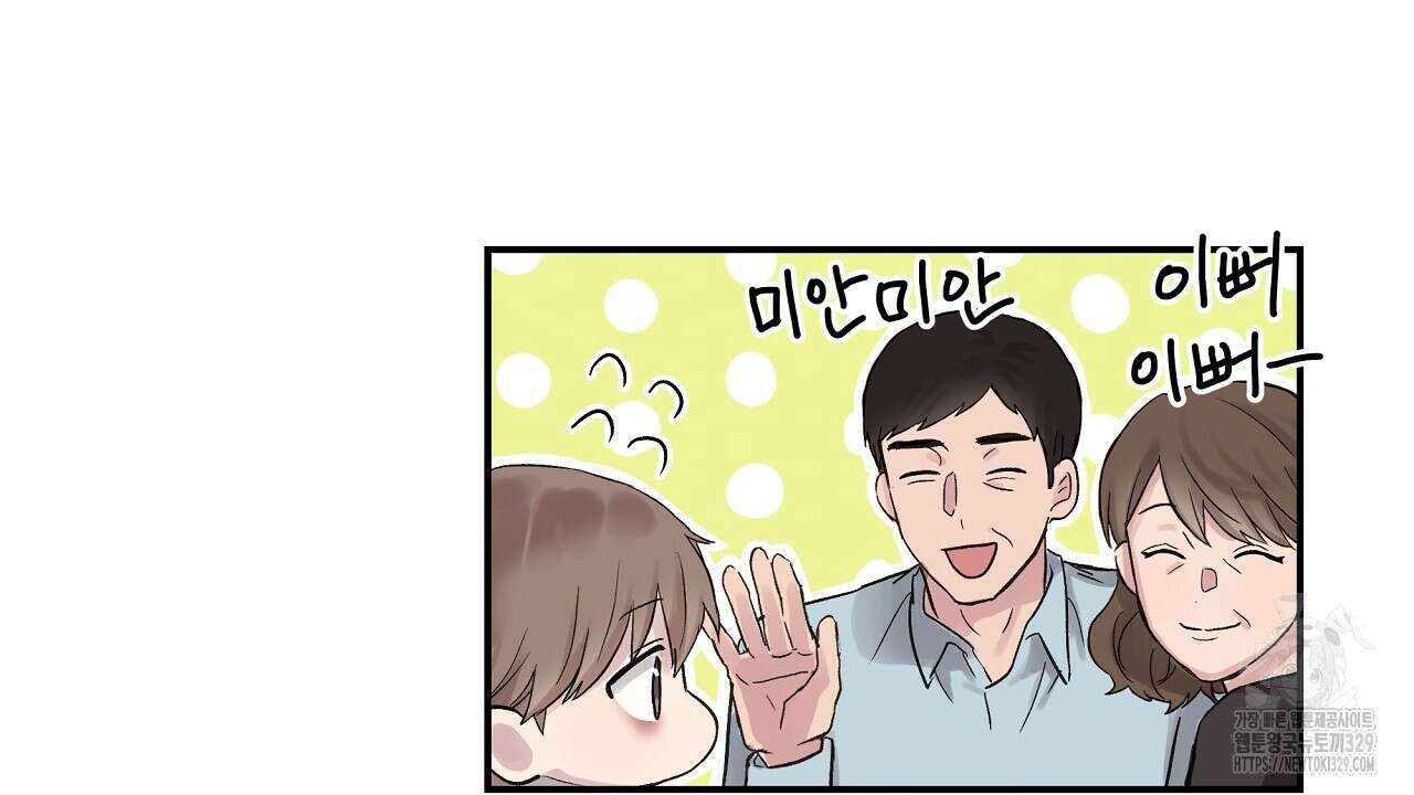 치치 시리즈 2화 38