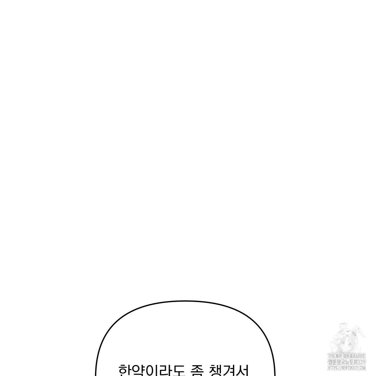 치치 시리즈 2화 39