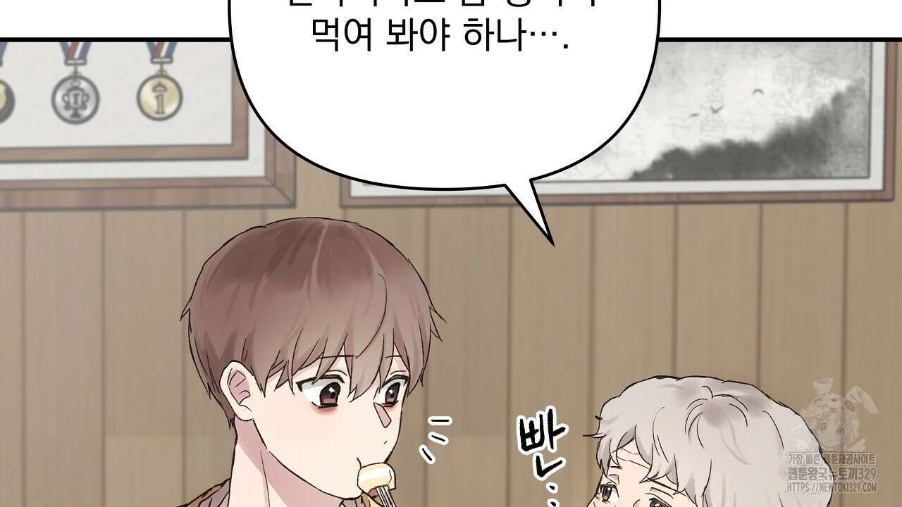 치치 시리즈 2화 40