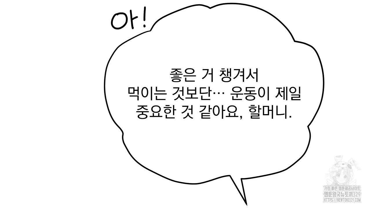 치치 시리즈 2화 42