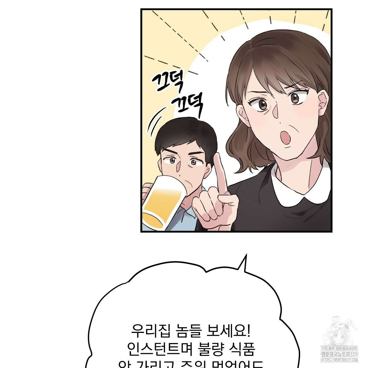 치치 시리즈 2화 43