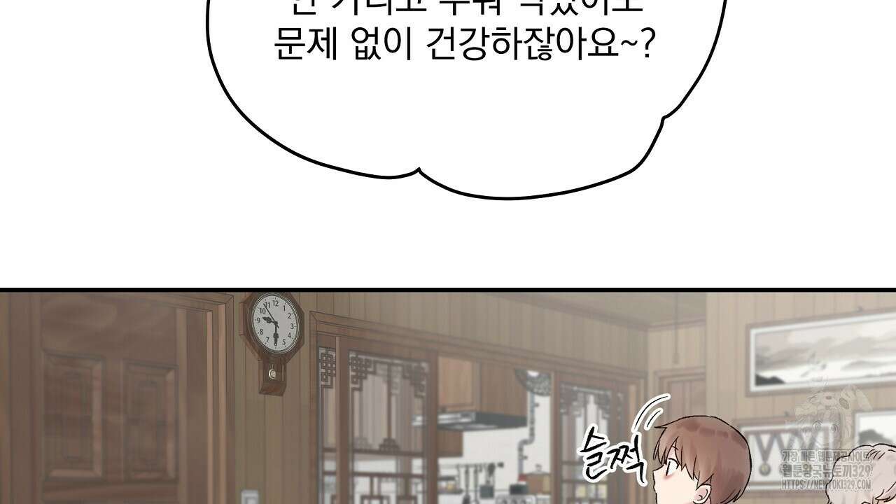 치치 시리즈 2화 44