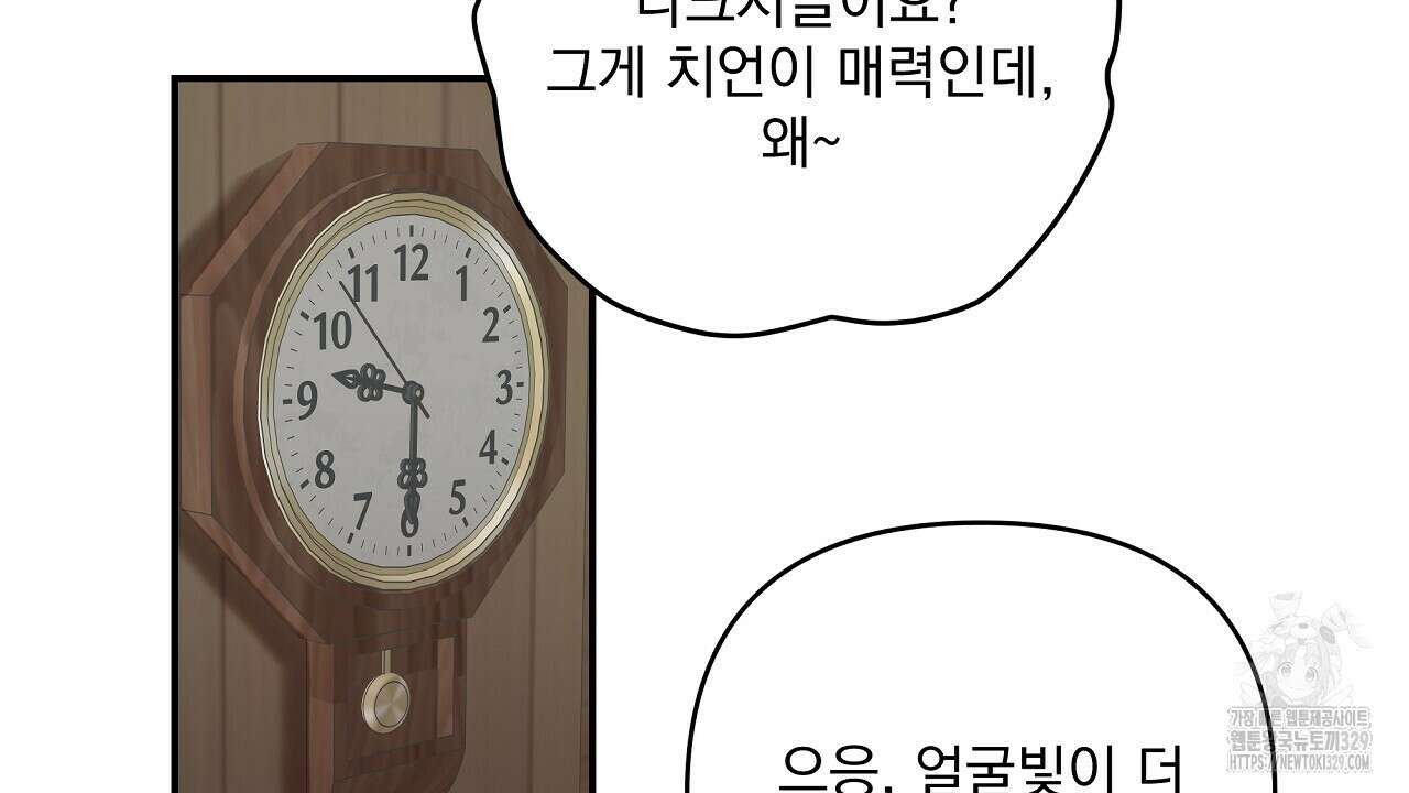 치치 시리즈 2화 46