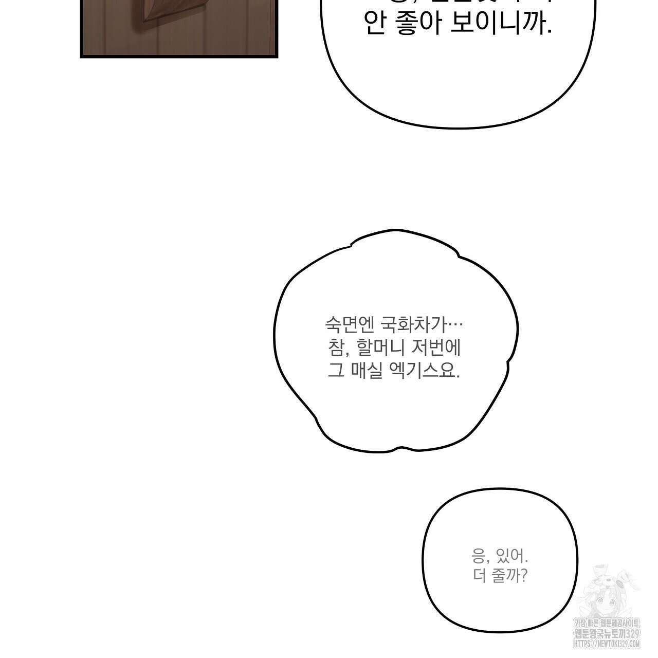 치치 시리즈 2화 47