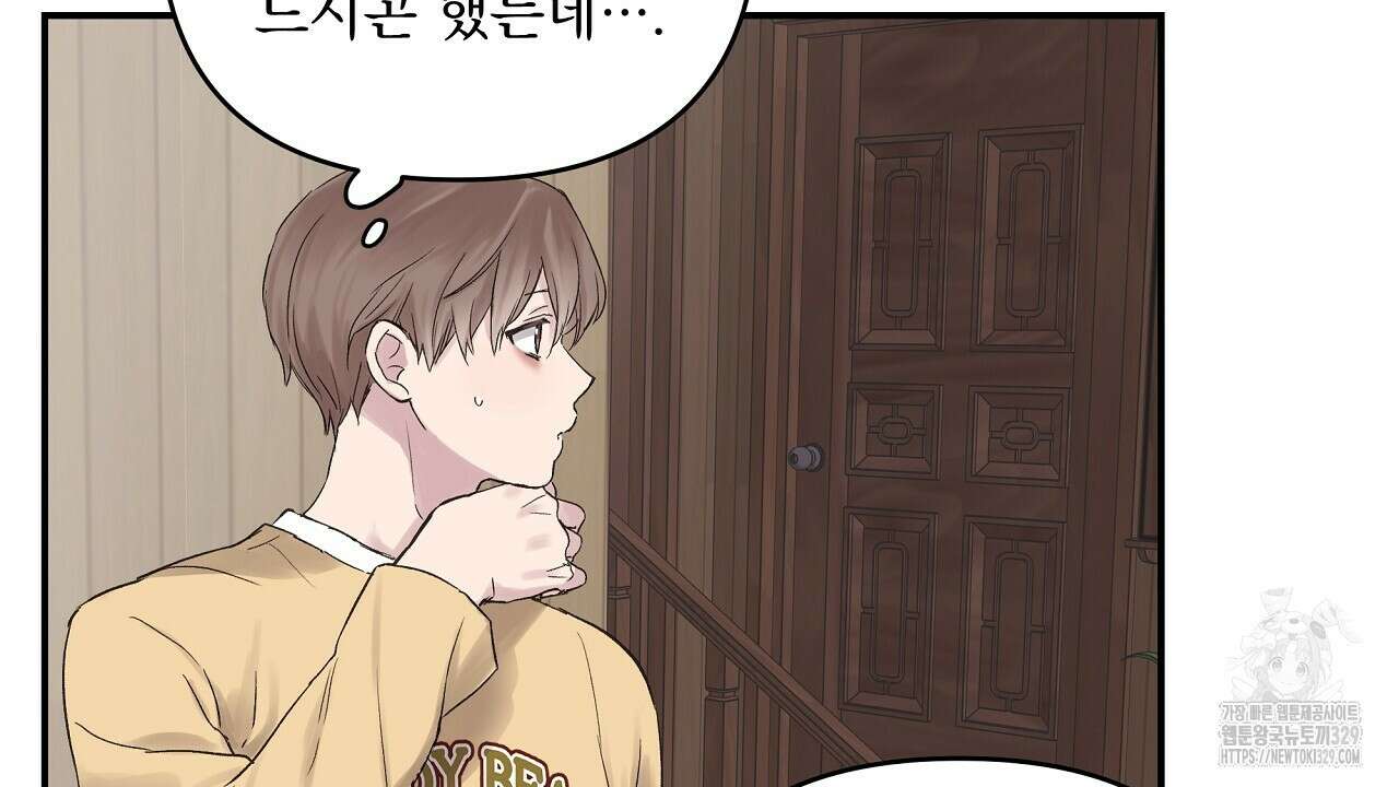 치치 시리즈 2화 54