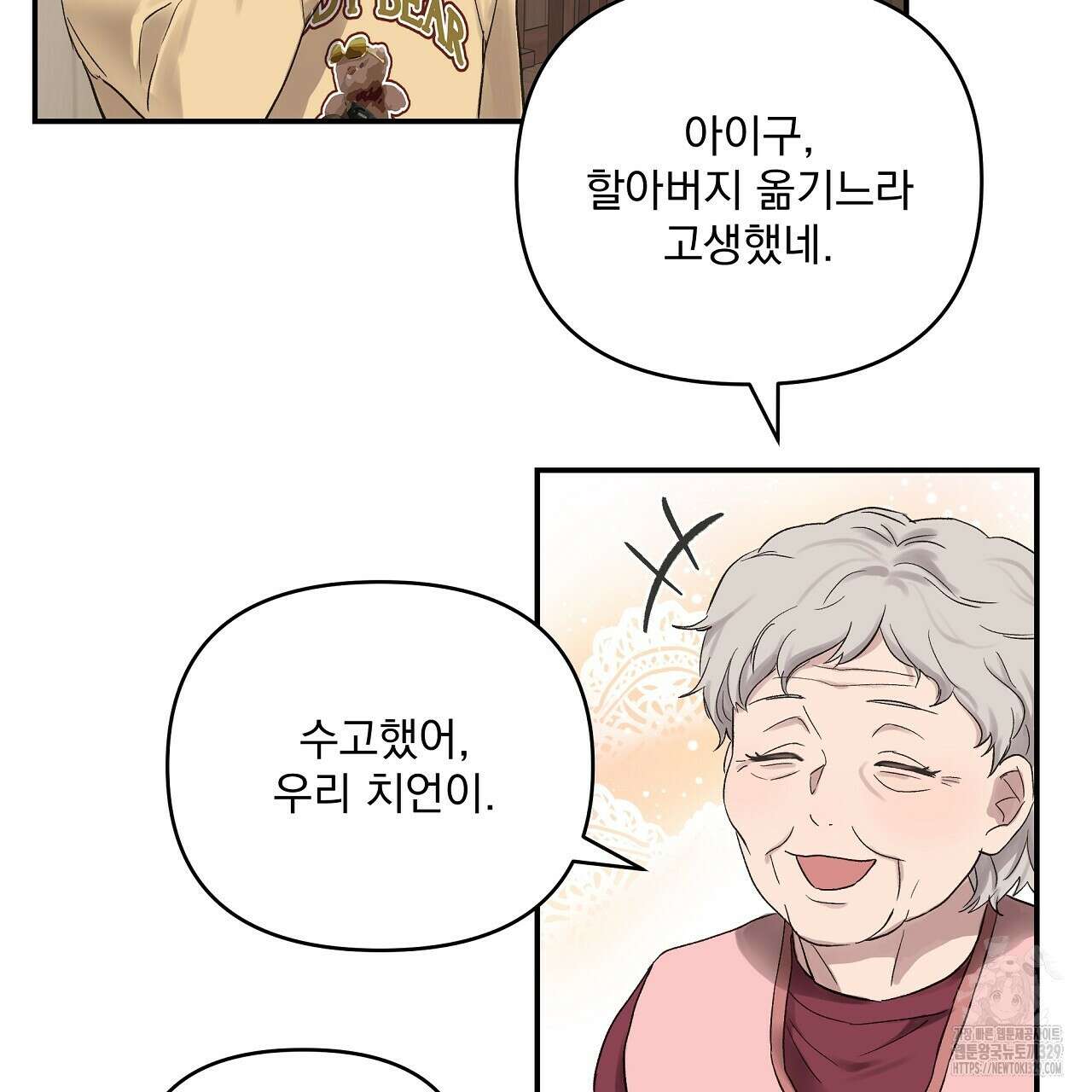 치치 시리즈 2화 55
