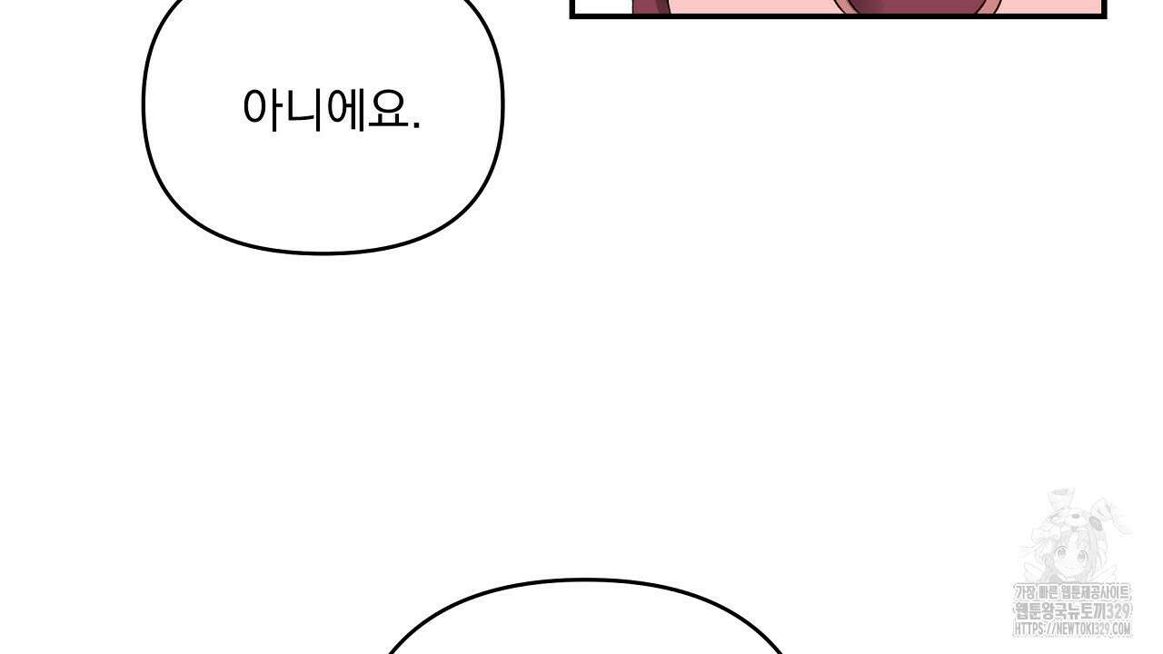 치치 시리즈 2화 56