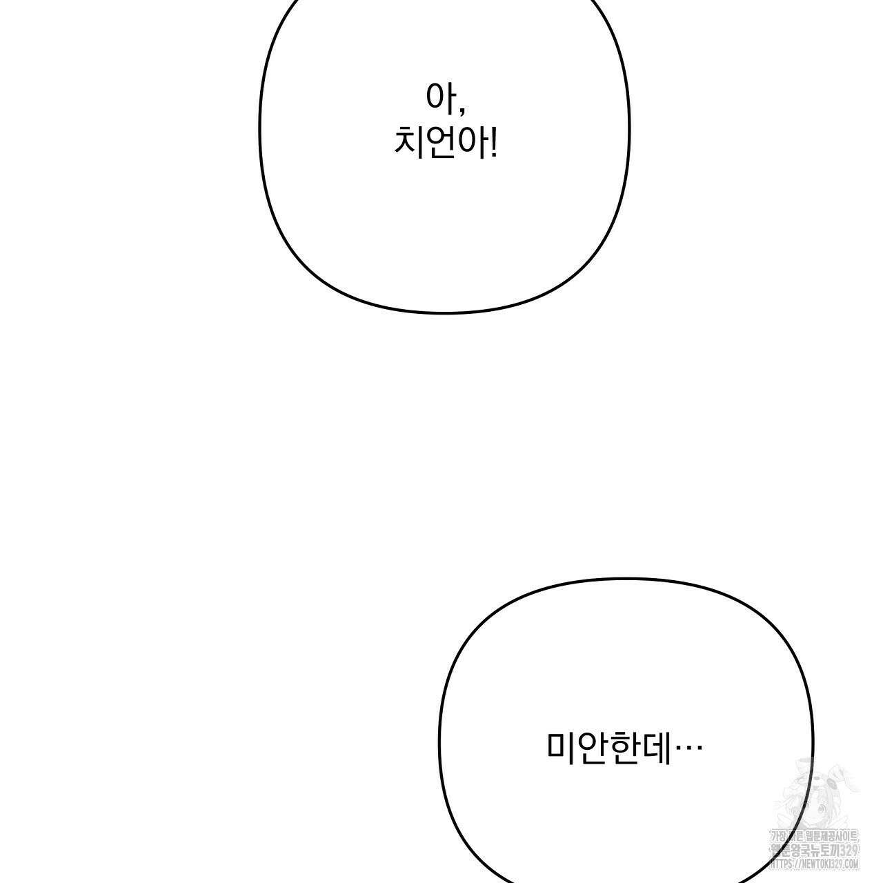 치치 시리즈 2화 57