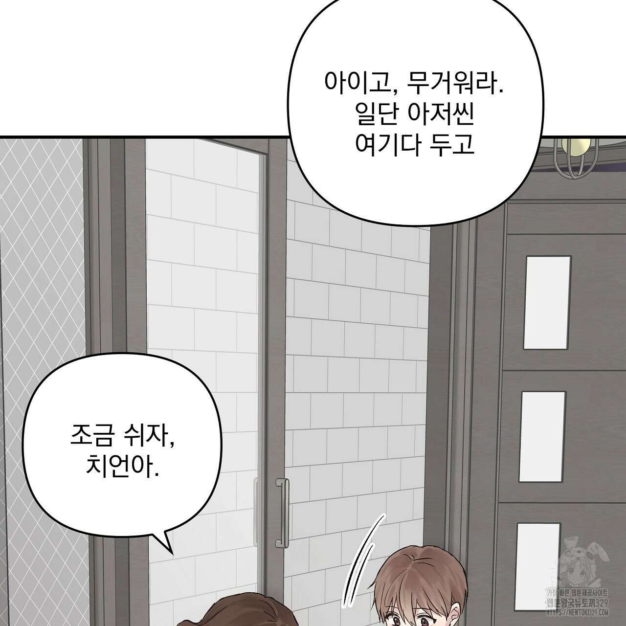 치치 시리즈 2화 63