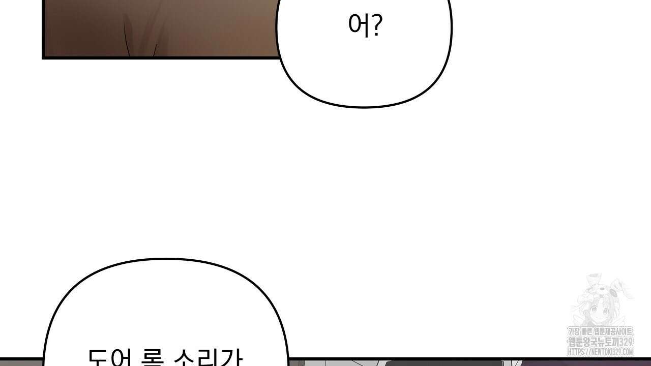 치치 시리즈 2화 68