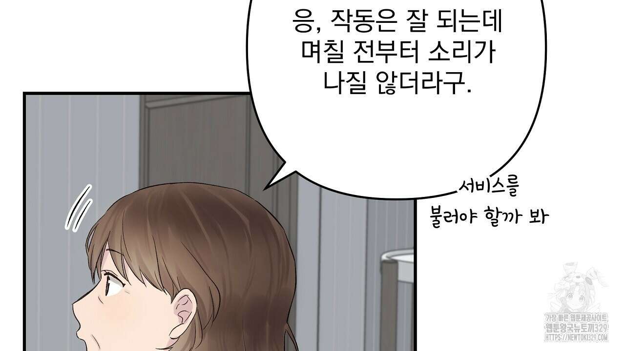 치치 시리즈 2화 70