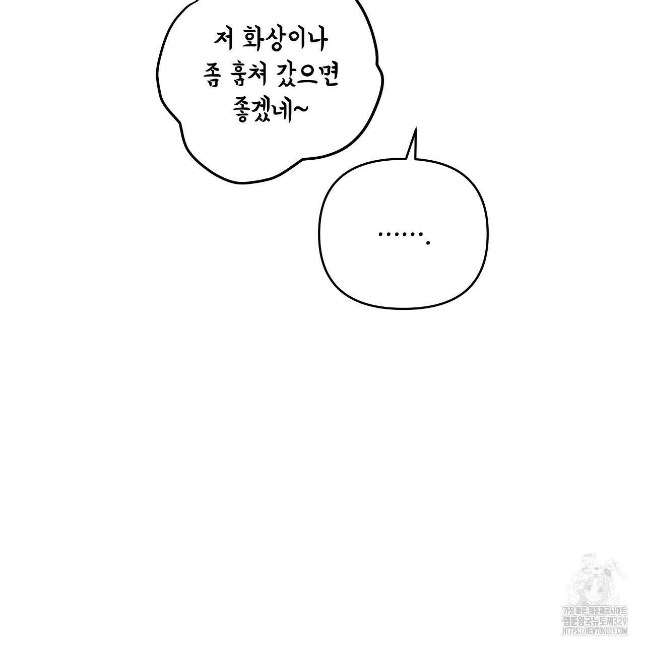 치치 시리즈 2화 75