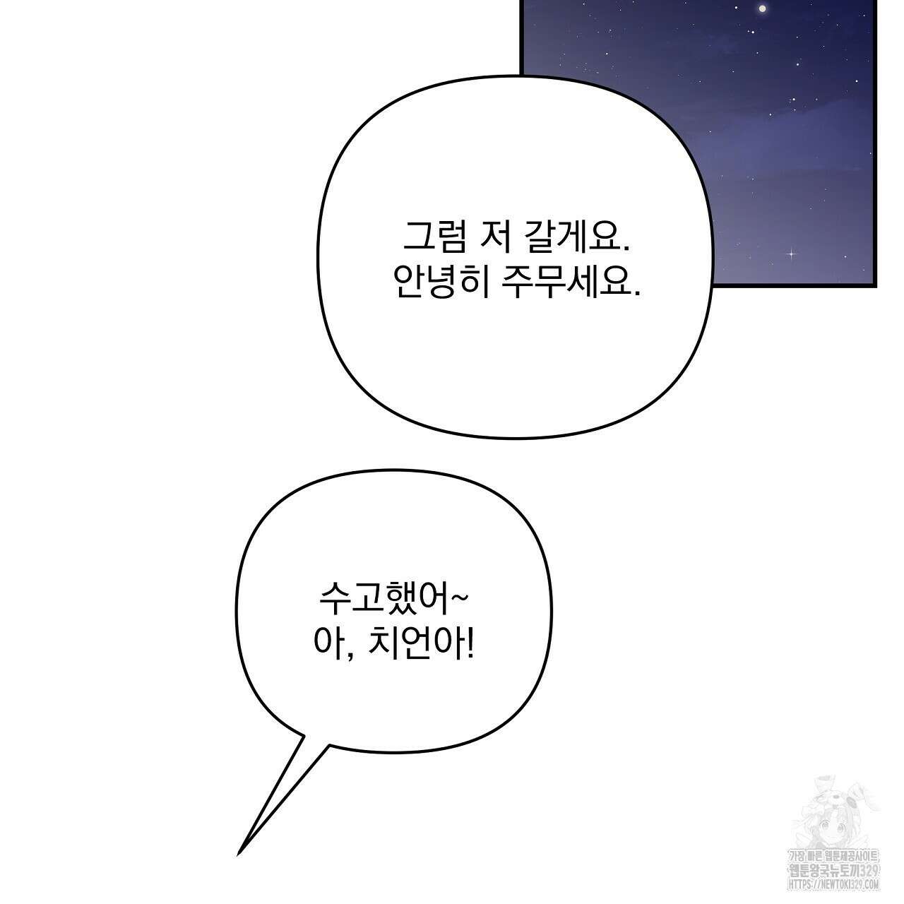 치치 시리즈 2화 77