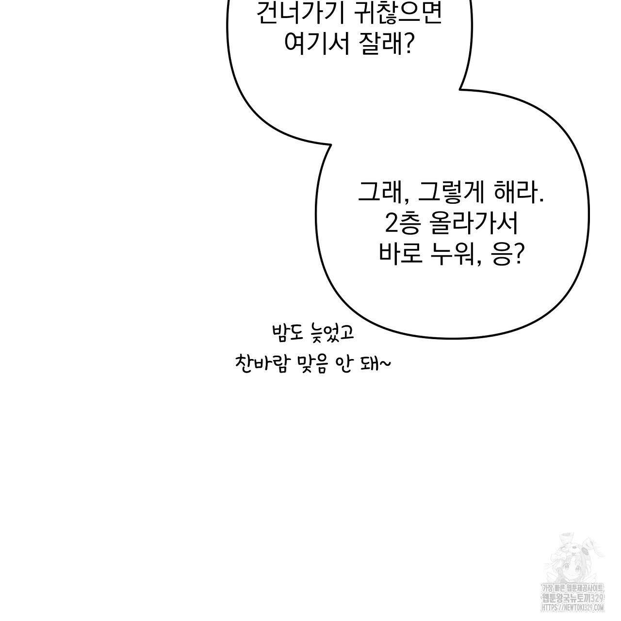 치치 시리즈 2화 79