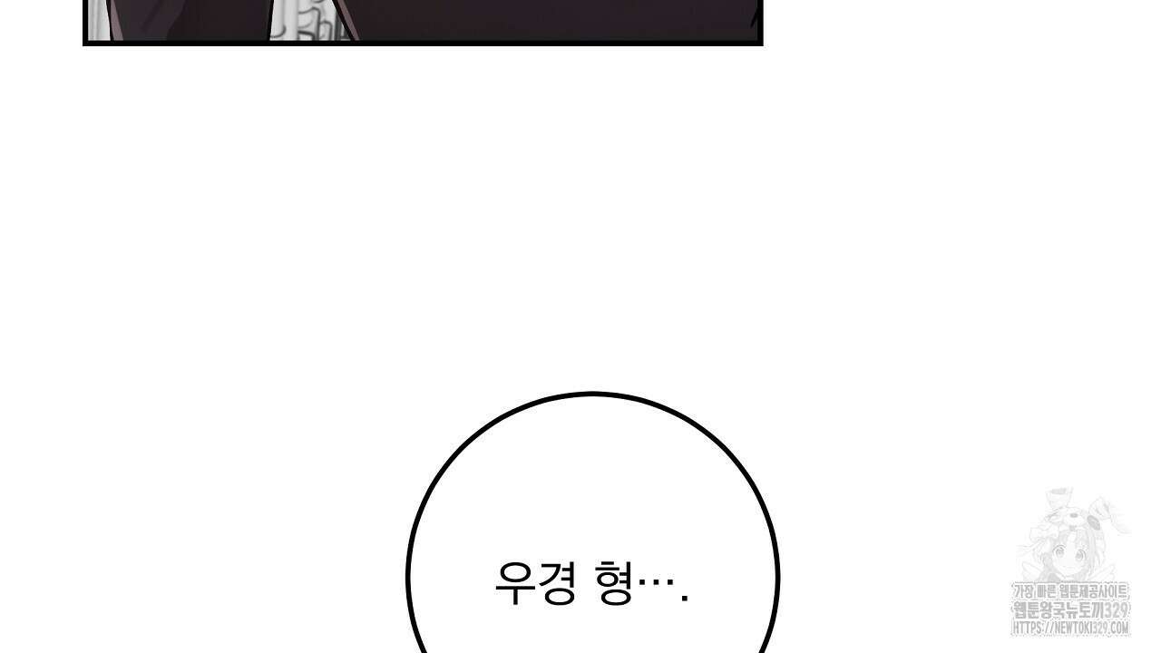 치치 시리즈 2화 96