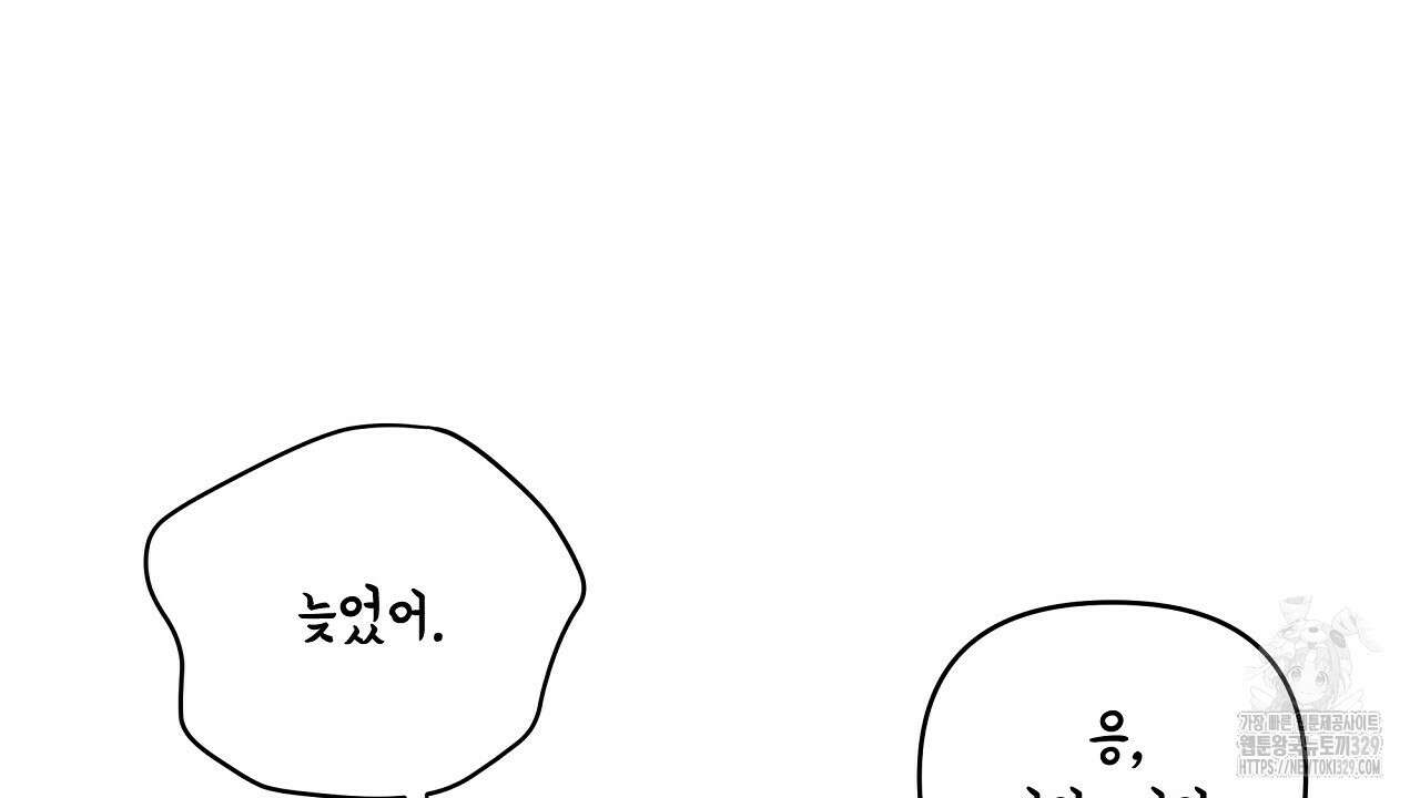 치치 시리즈 2화 98