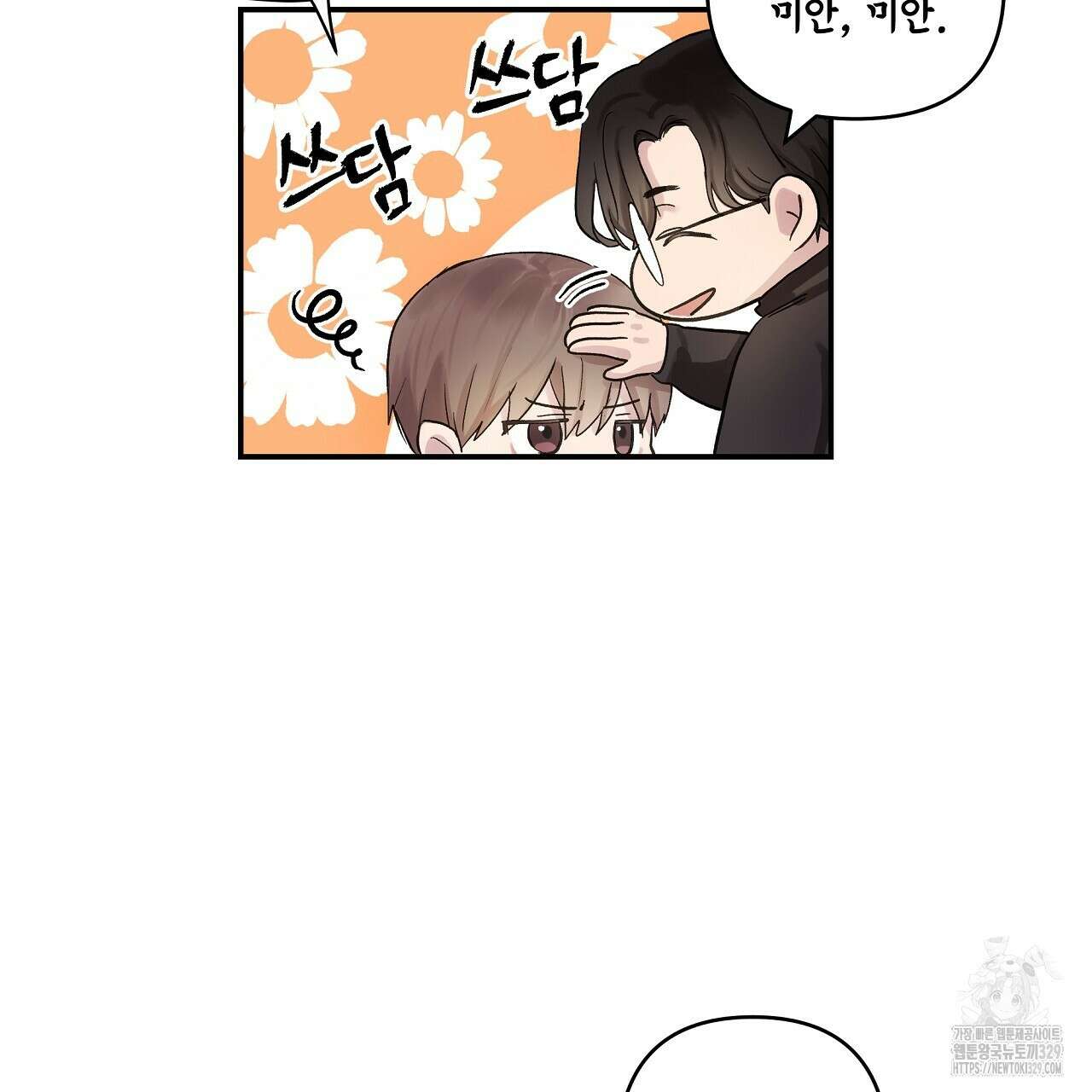 치치 시리즈 2화 99