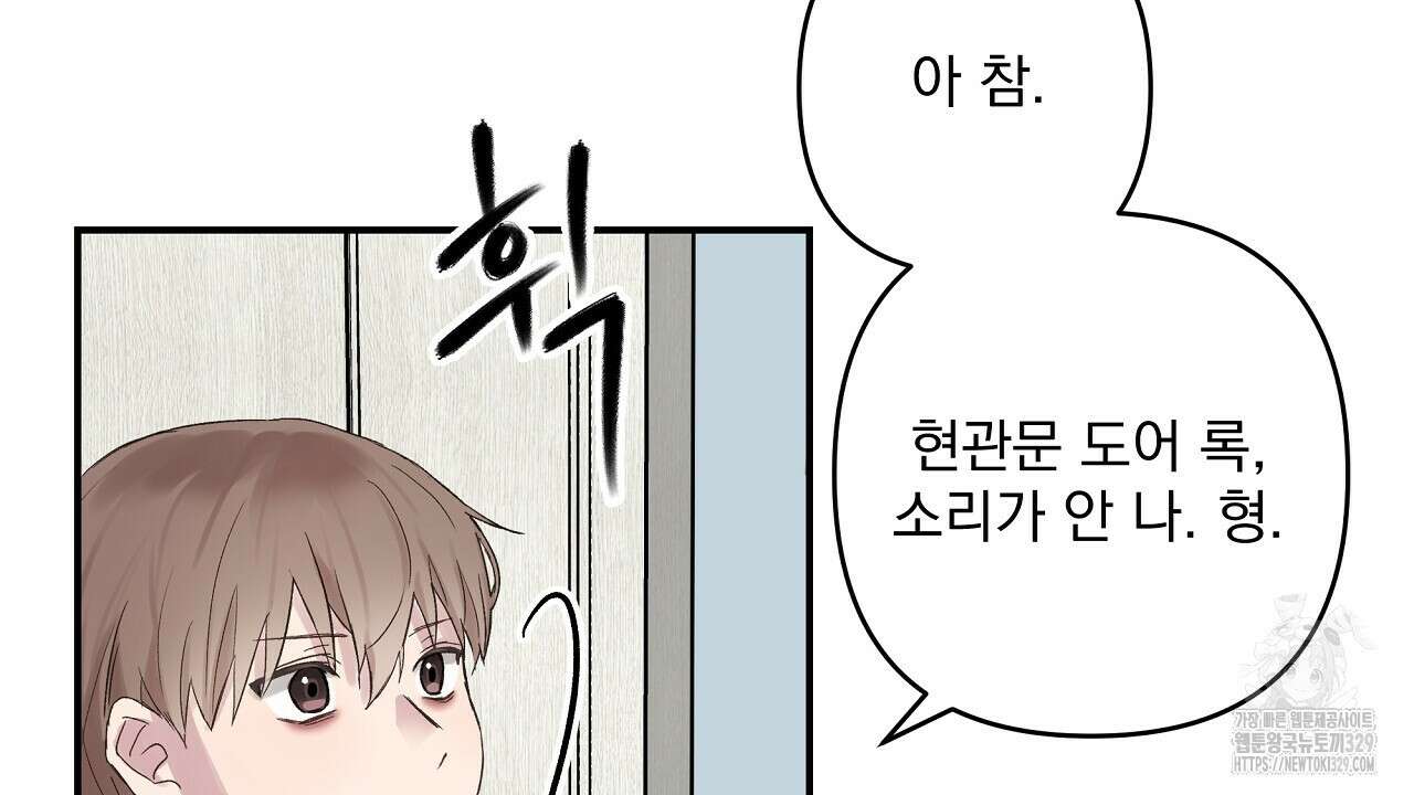 치치 시리즈 2화 100