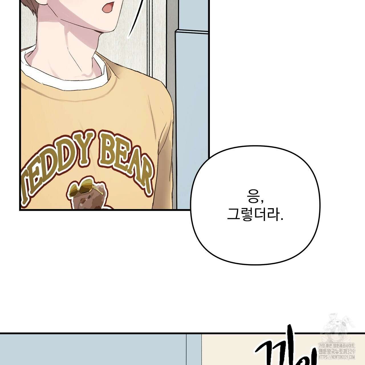 치치 시리즈 2화 101