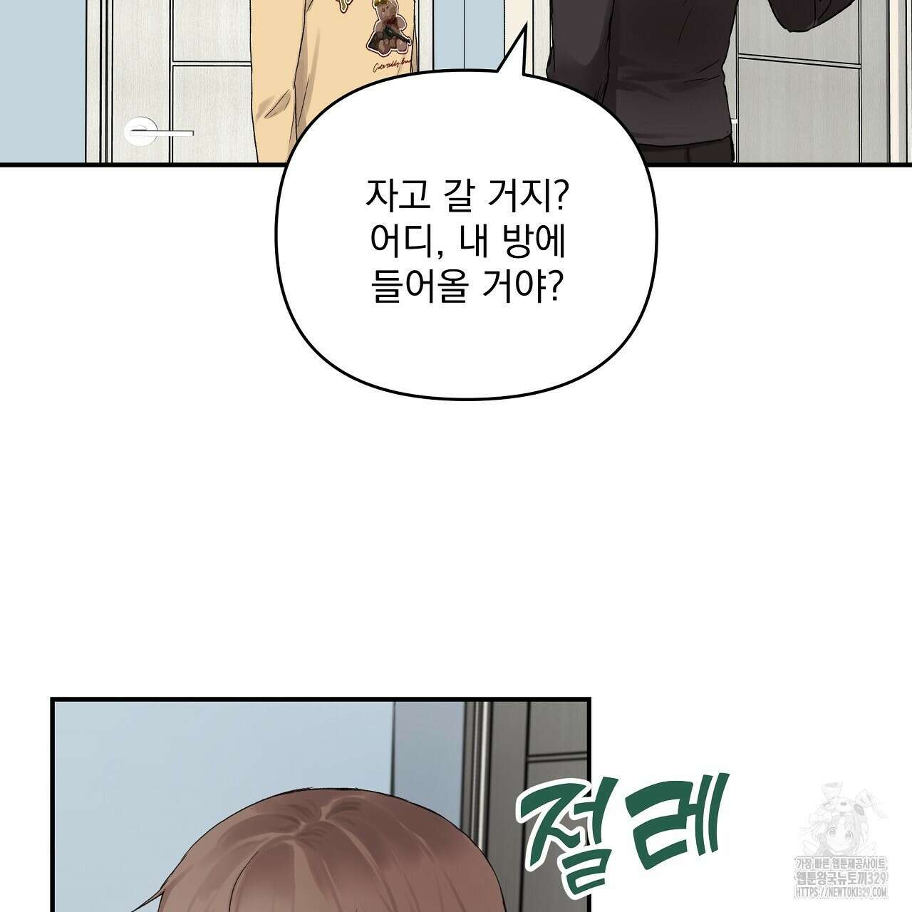 치치 시리즈 2화 103