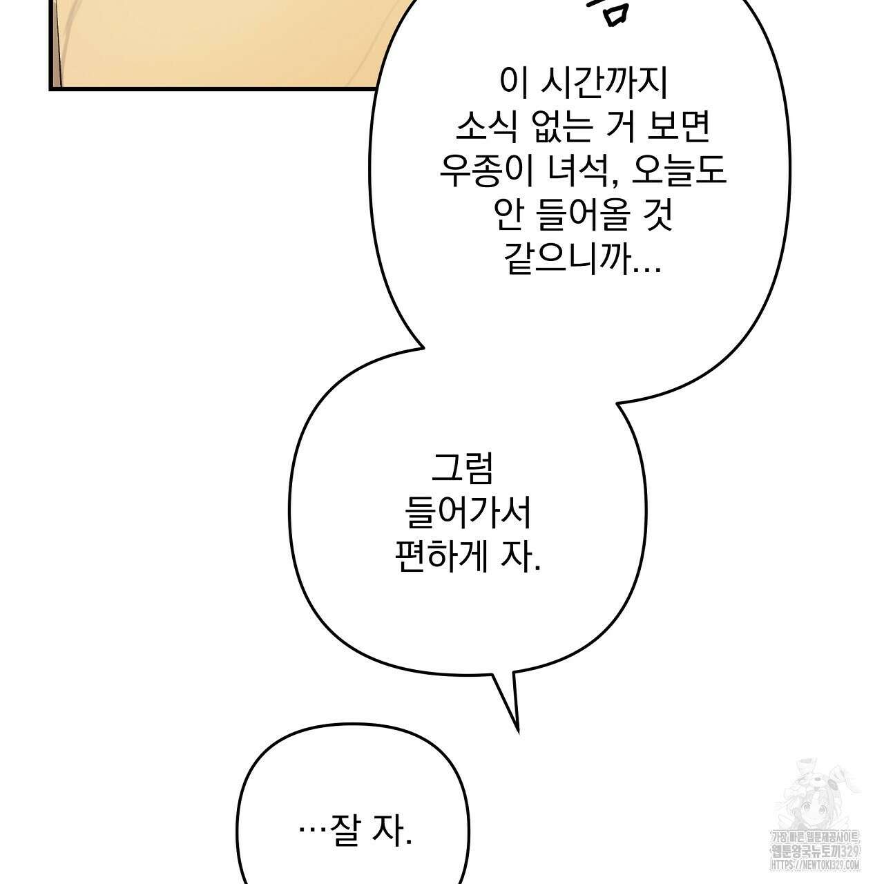 치치 시리즈 2화 105