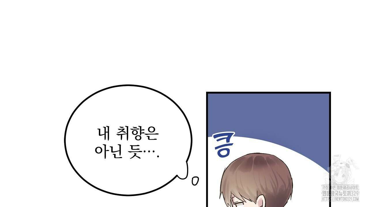 치치 시리즈 2화 116