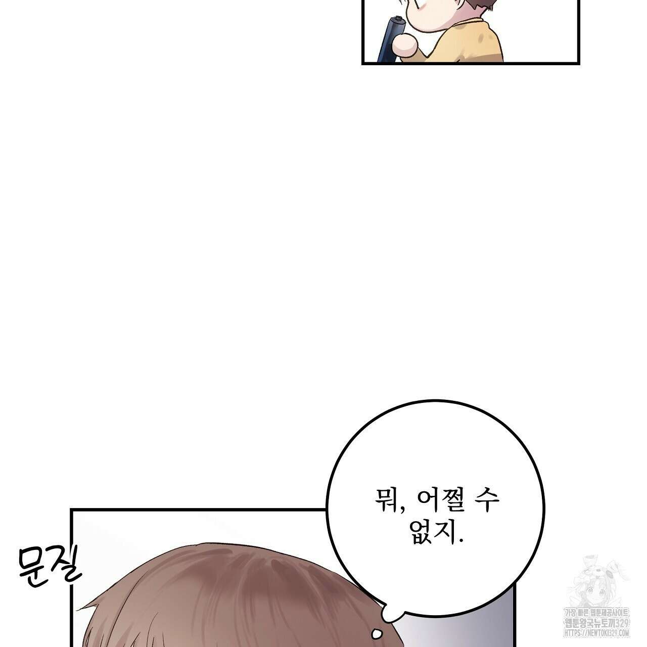 치치 시리즈 2화 117