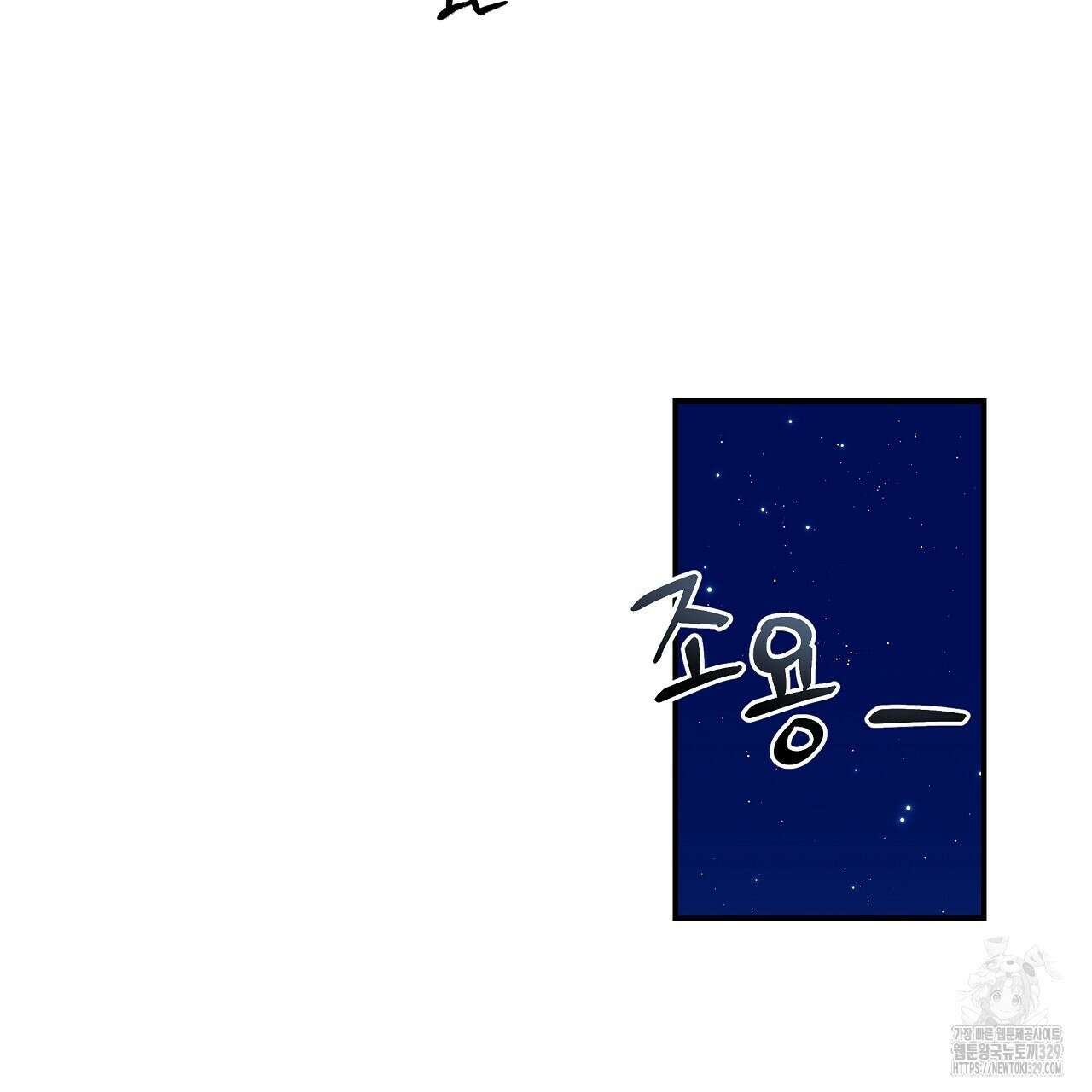 치치 시리즈 2화 123