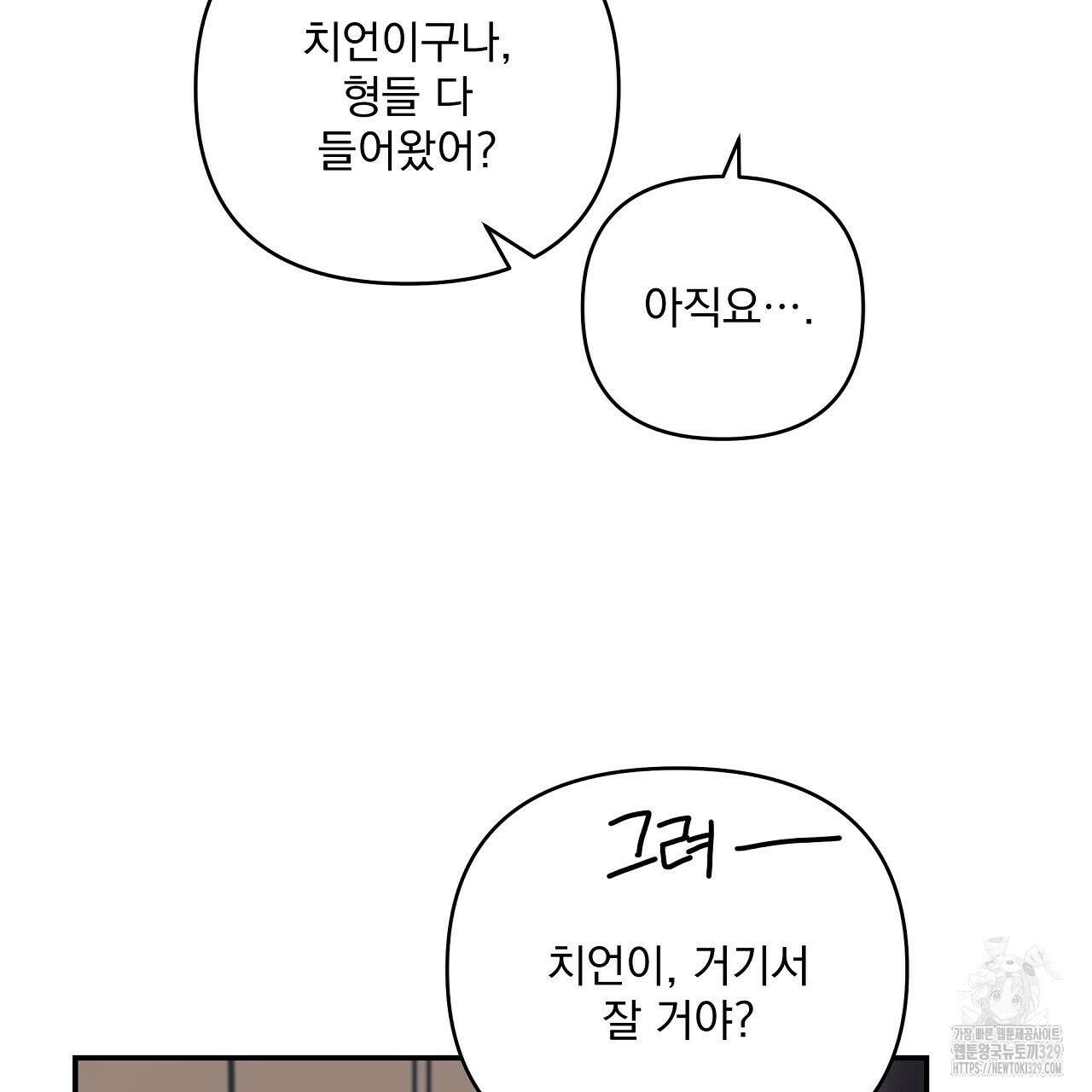 치치 시리즈 2화 127