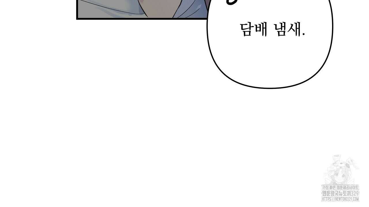 치치 시리즈 2화 134